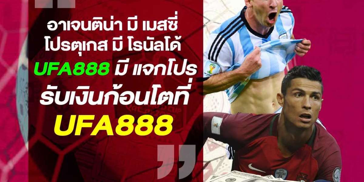 เว็บแทงบอลโลก UFA888 แหล่งรวมความบันเทิงครบครัน